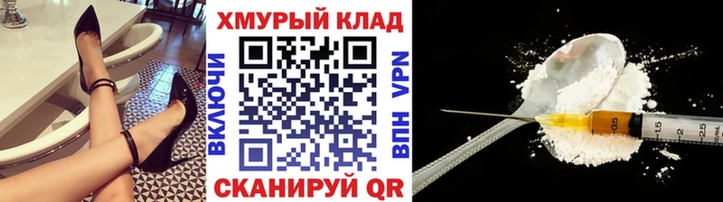 Купить закладки  Анадырь  ГЕРОИН хмурый 
