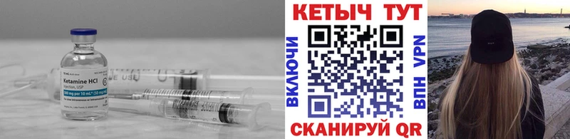 КЕТАМИН ketamine  Купить  Анадырь 